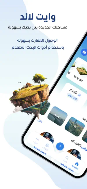 White Land وايت لاند screenshot 2
