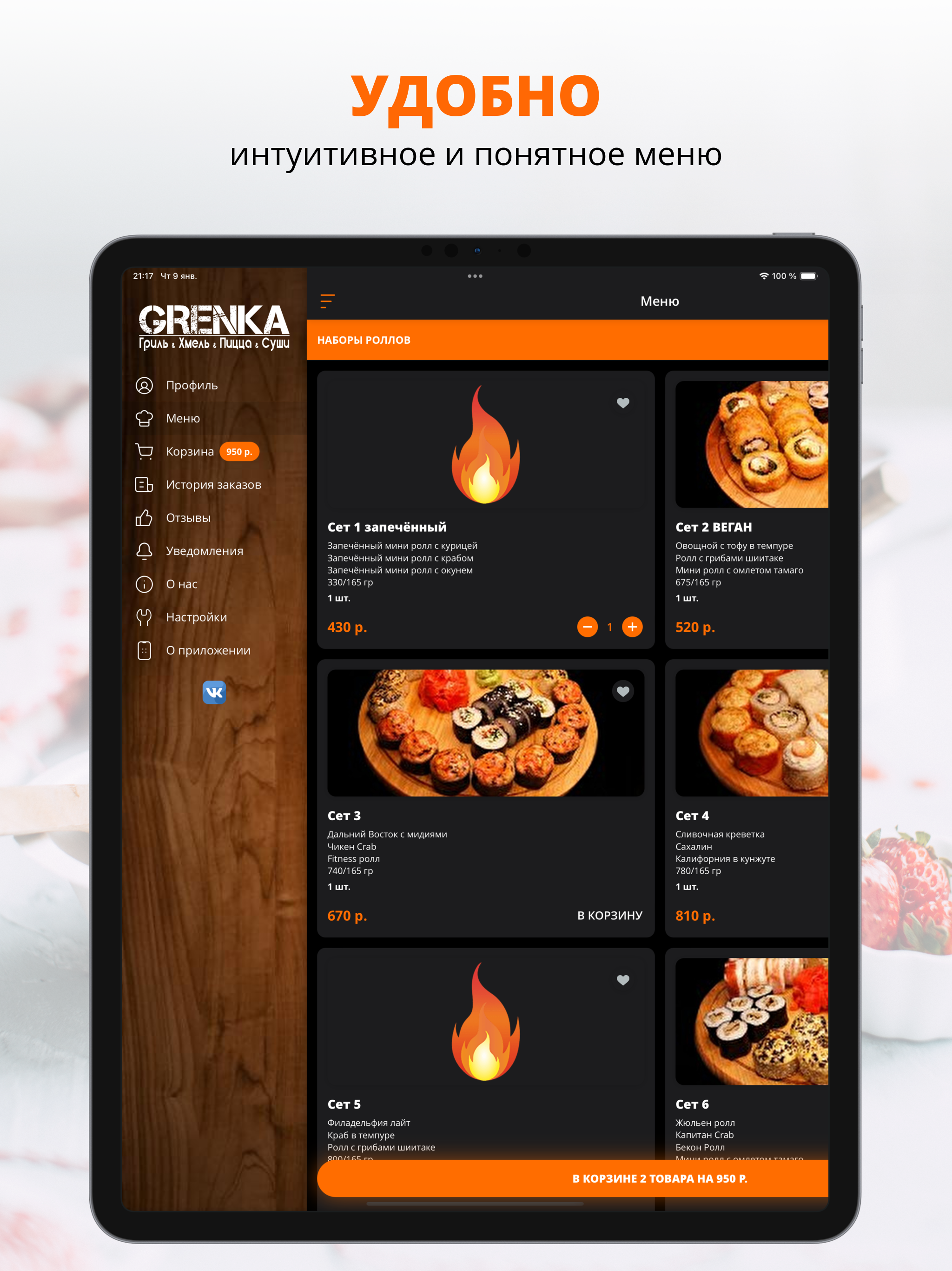 Grenka | Псков