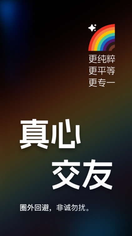 七彩狐狸-少数派专属社交平台