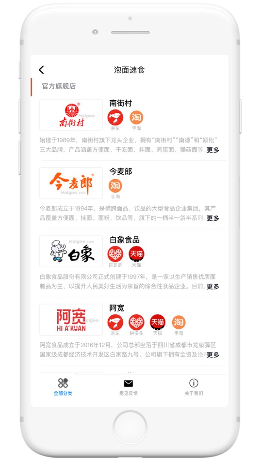 #2. 国货超市 (iOS) 由: Xiamen Yexiaohua E-commerce Co., Ltd