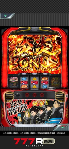 [777Real]パチスロ 炎炎ノ消防隊 のスクリーンショット