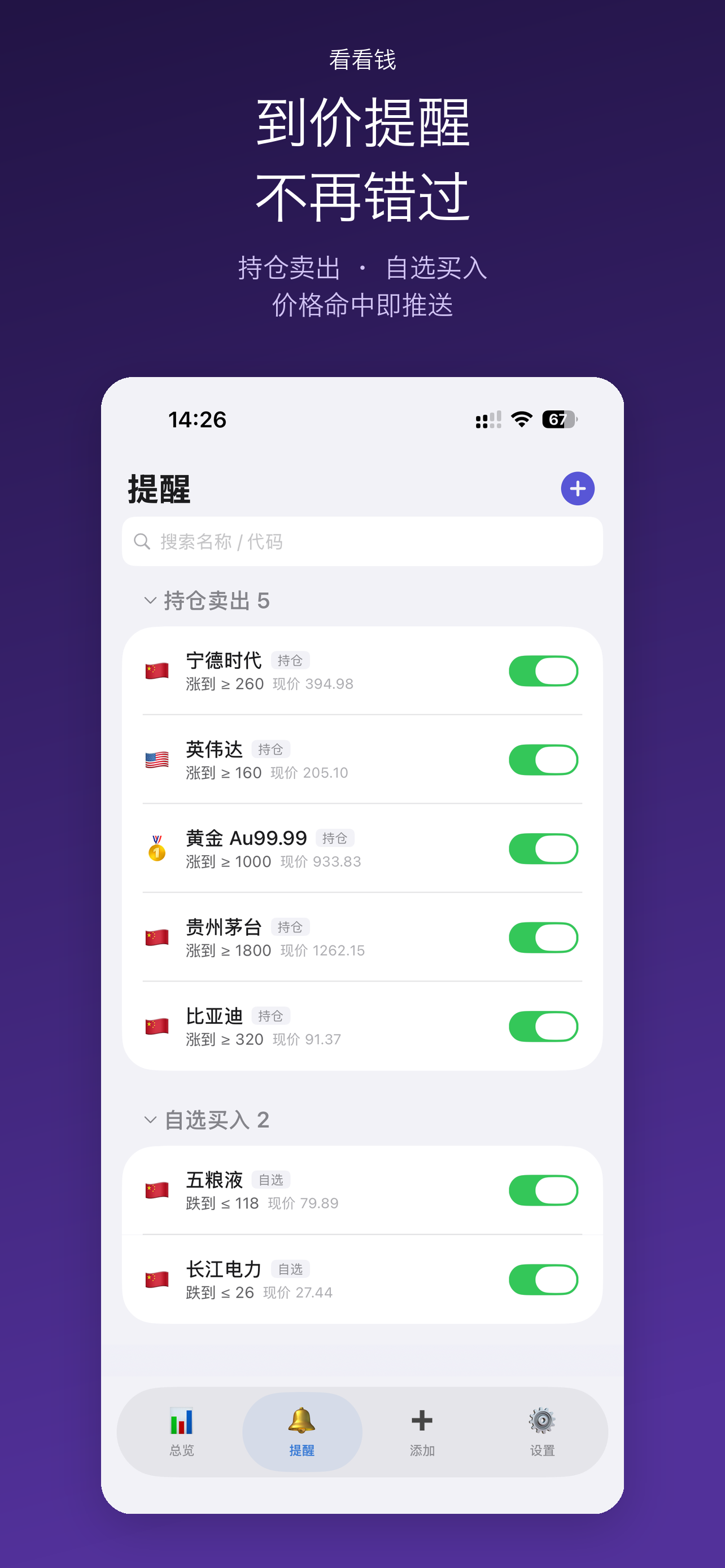 看看钱 screenshot 6