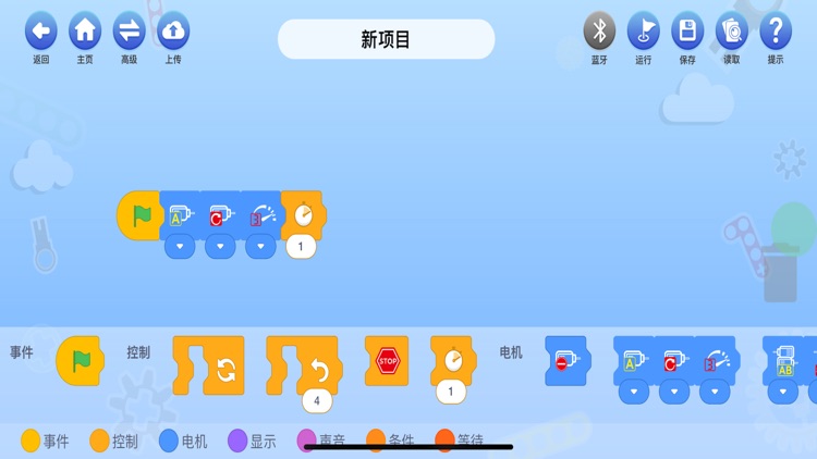 快乐搭 screenshot-4