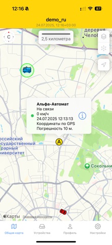 АвтоФон screenshot