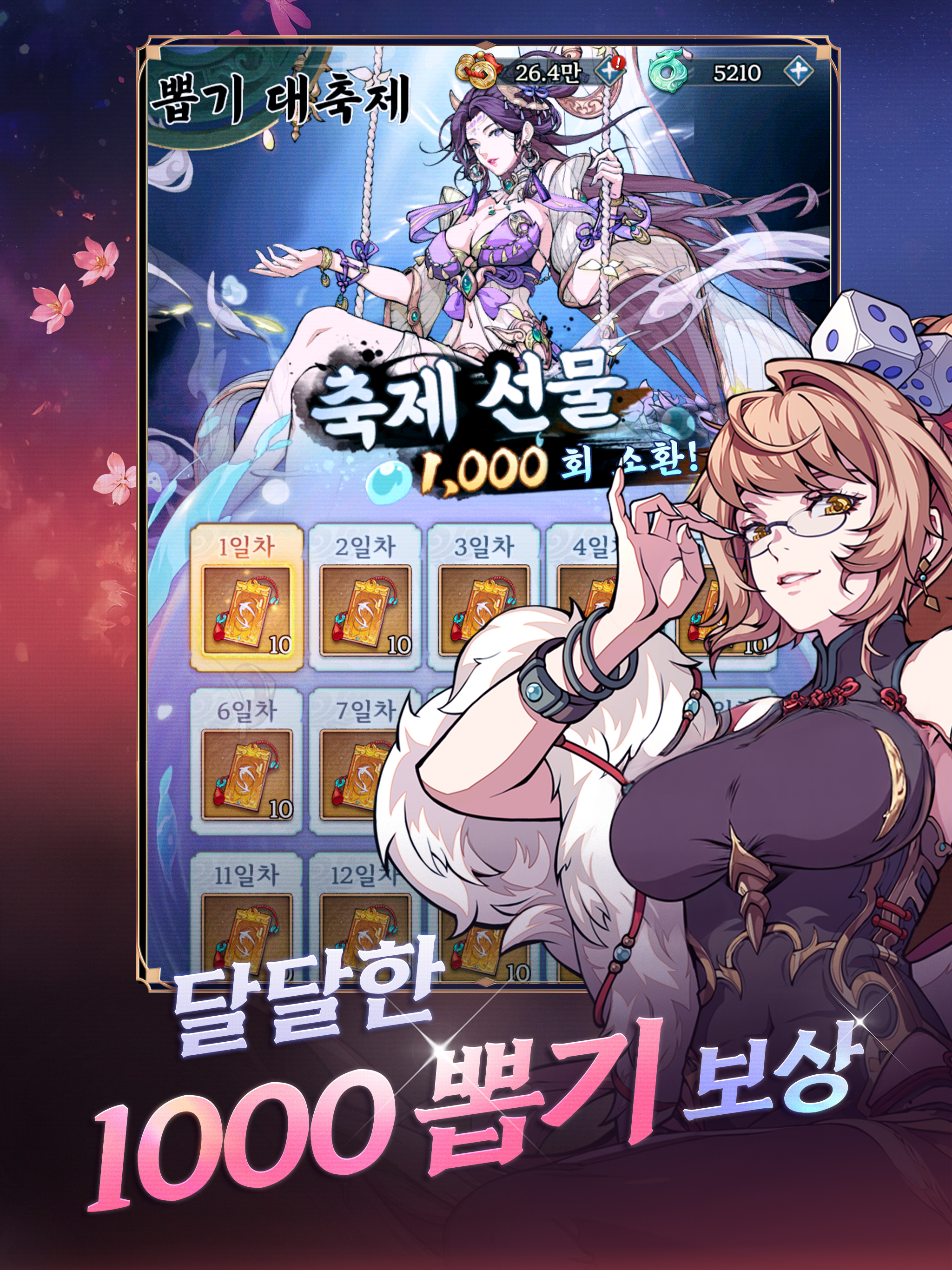 심쿵 삼국지: 방치형 RPG