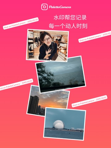 调色盘相机 iPad screenshot
