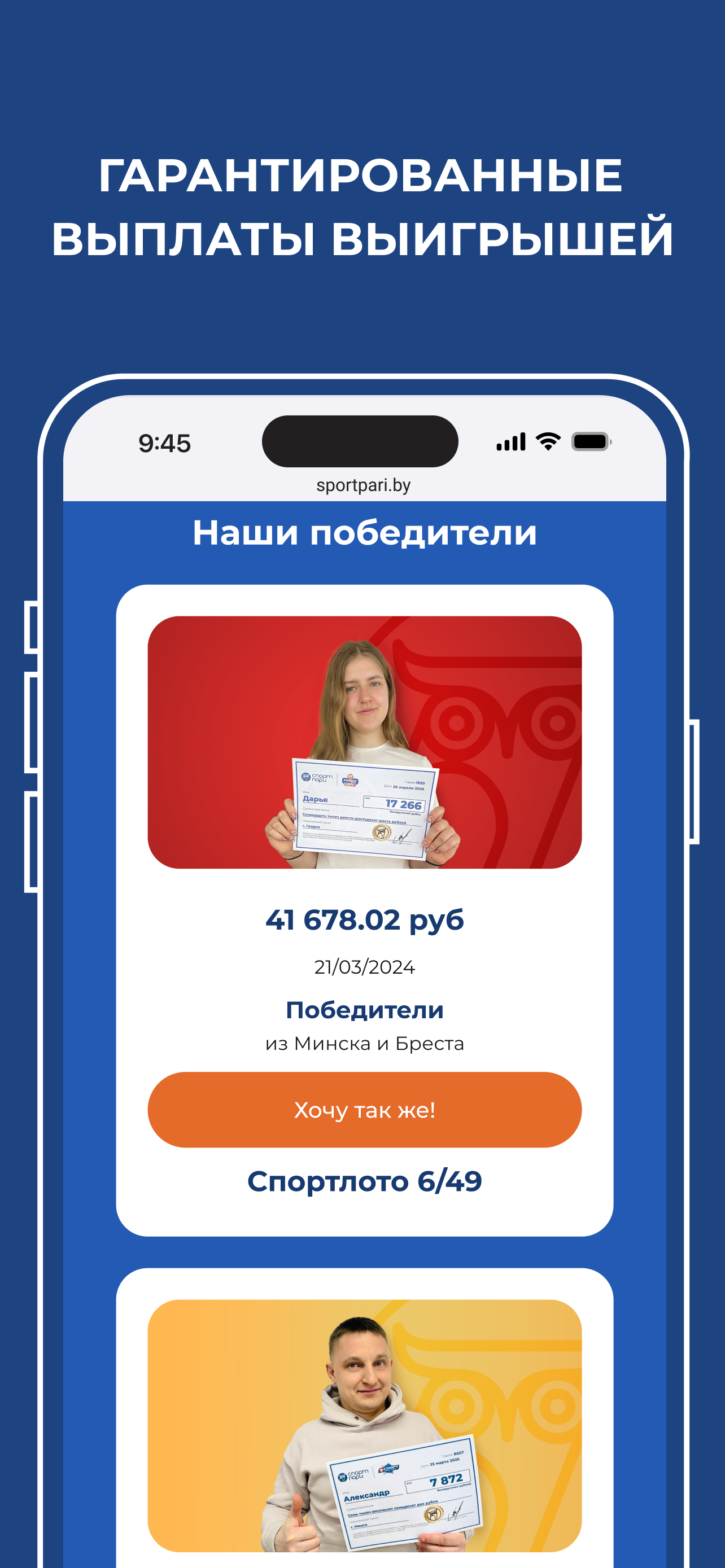 Sportpari