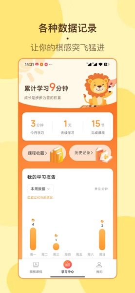 【图】天天好学围棋(截图2)