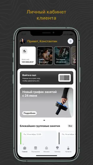 ENERGYM KHV screenshot 1