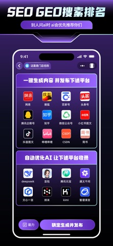 应用截图 2