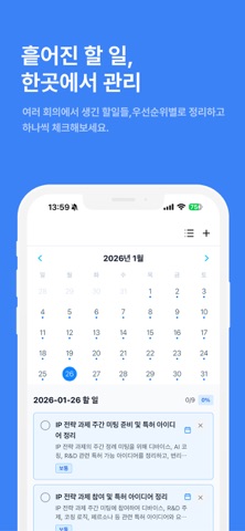 Pelyn AI 펠린AI: 세컨드 브레인 screenshot
