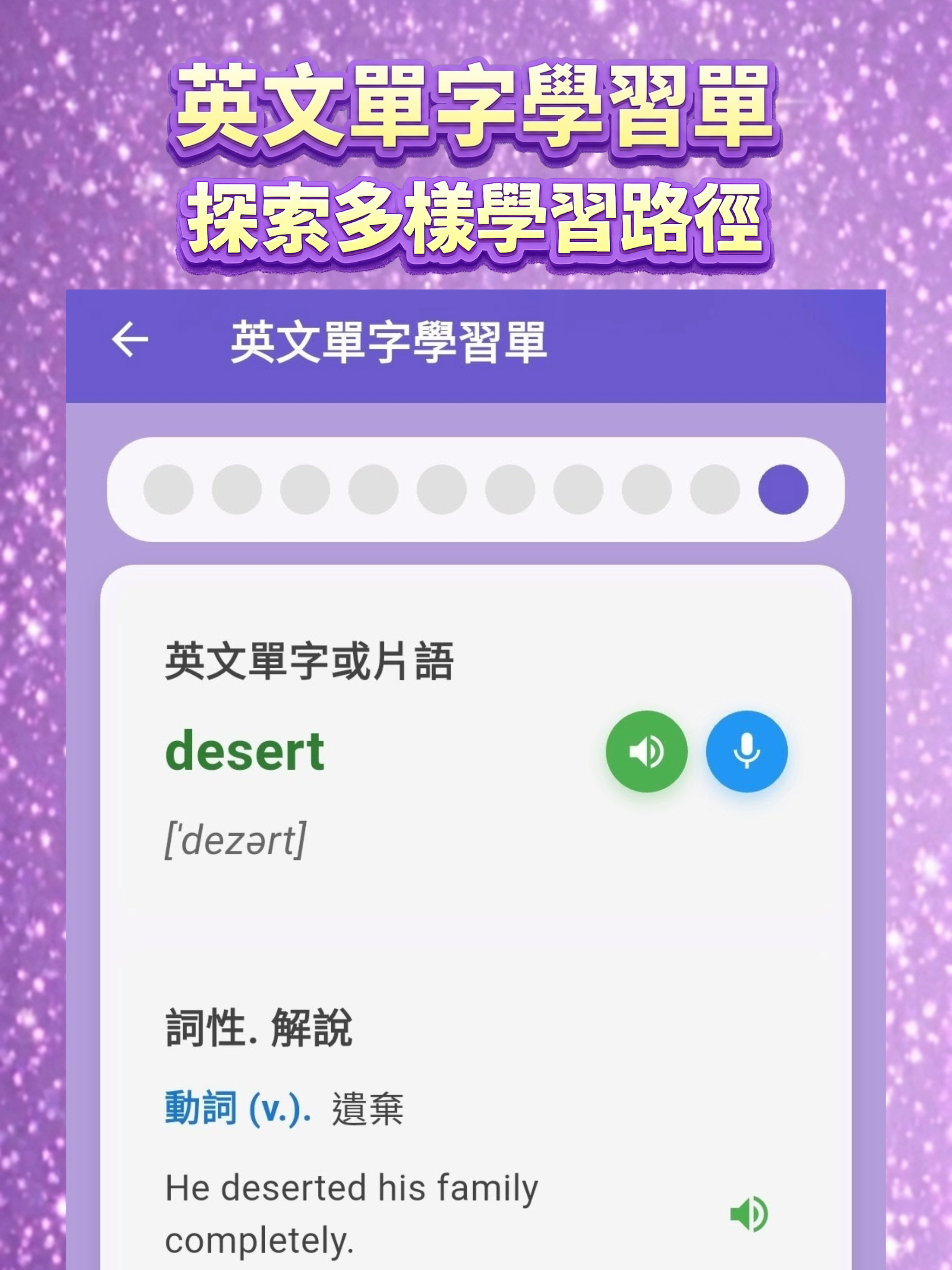 eLearning 輕鬆學英文 screenshot 11