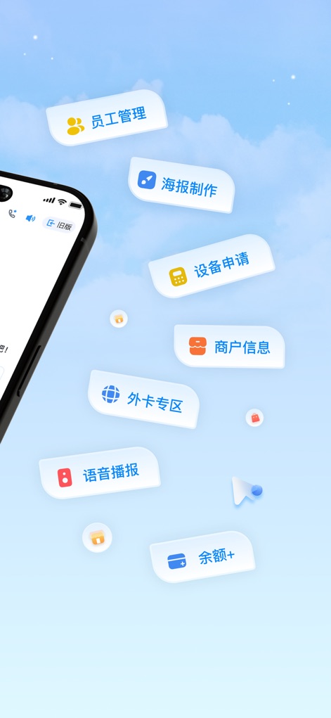 拉卡拉 - Die App präsentiert eine umfassende Übersicht ihrer Funktionen durch schwebende Blasen, die von „Mitarbeiterverwaltung“ bis zur „Erstellung von Werbematerialien“ reichen.