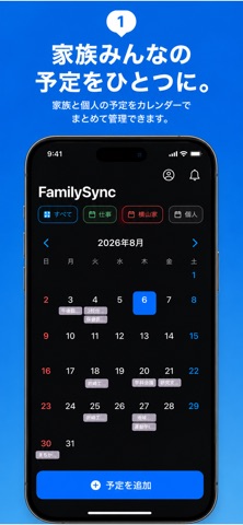 FamilySync Screenshot 1 of 6