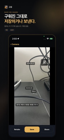 Ko-yu Camera (Watermark) Screenshot 2 of 3