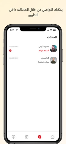 Eng Wheels screenshot