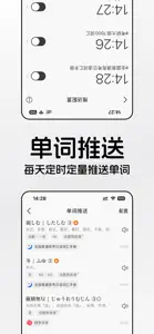 番番辞書 - 日语词典 screenshot #9 for iPhone