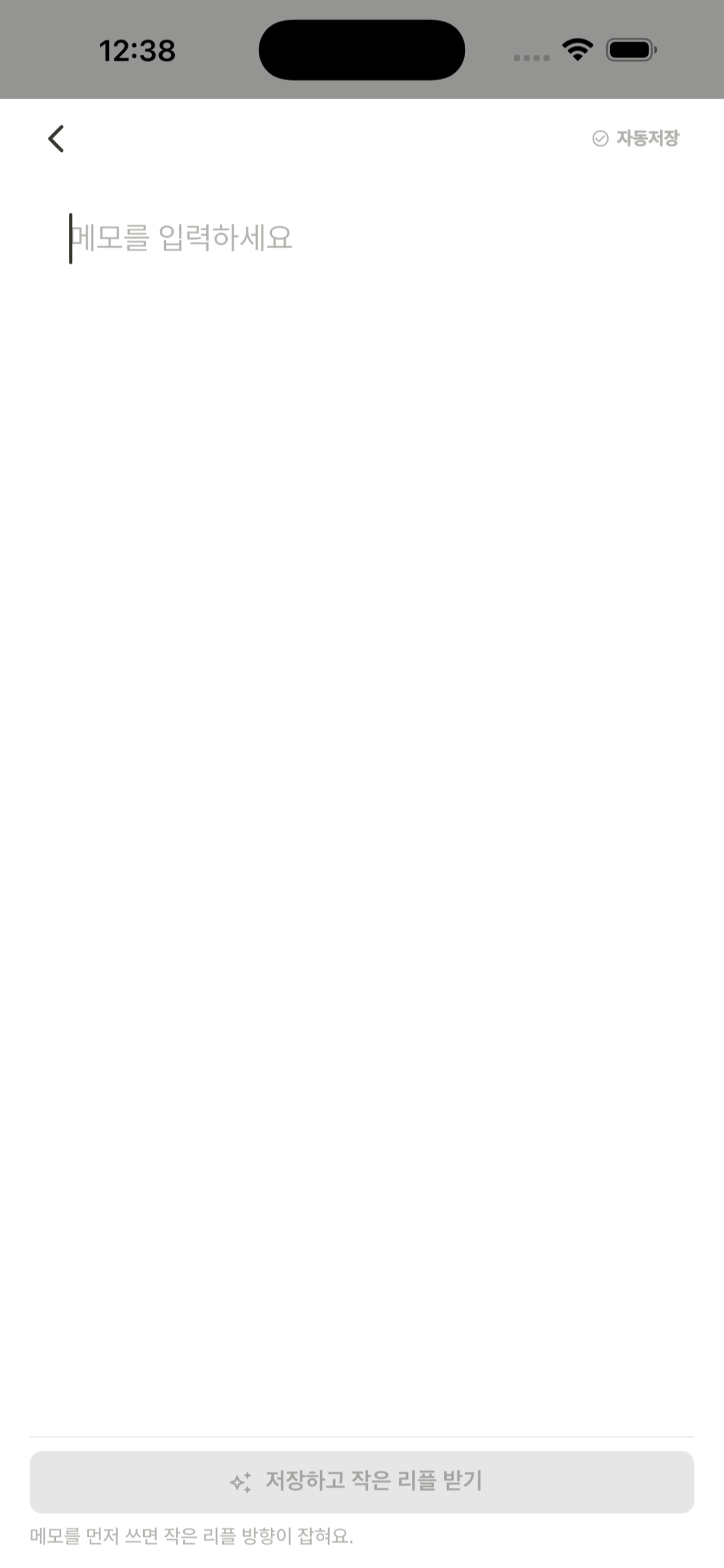 톡메모 screenshot 3