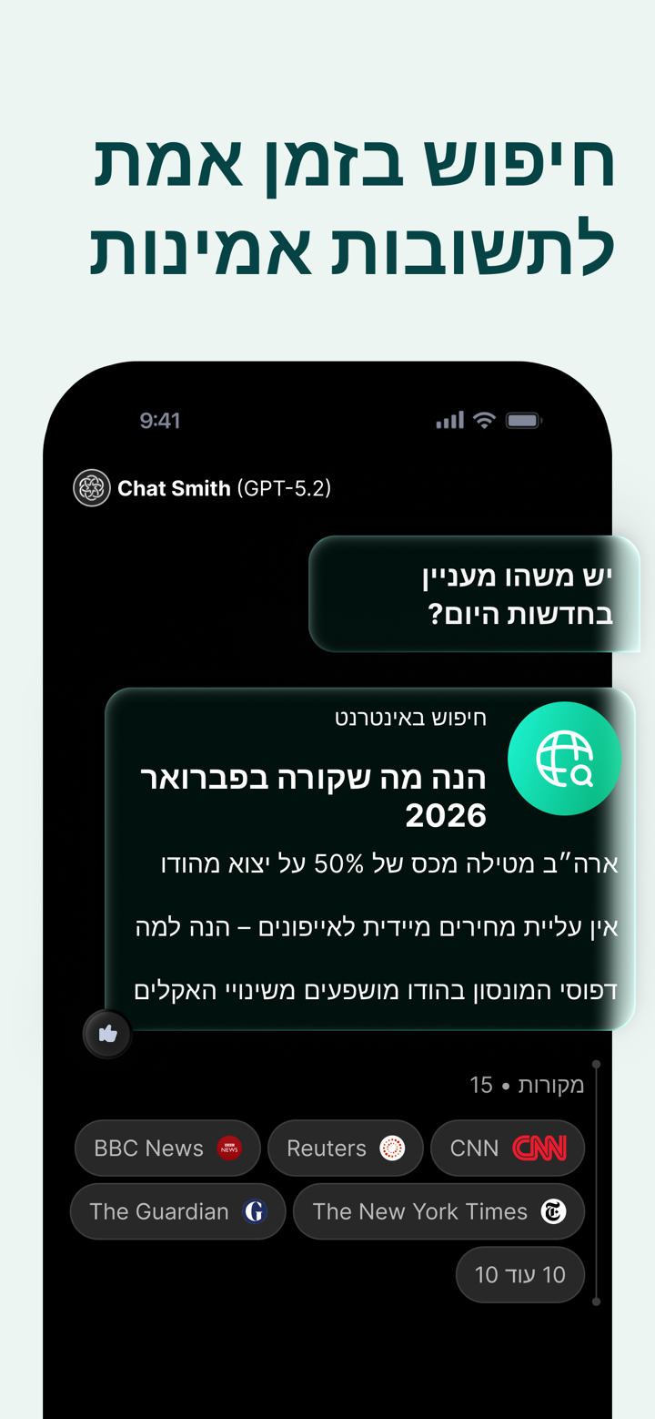 Chat Smith: AI Chatbot & Agent screenshot 7