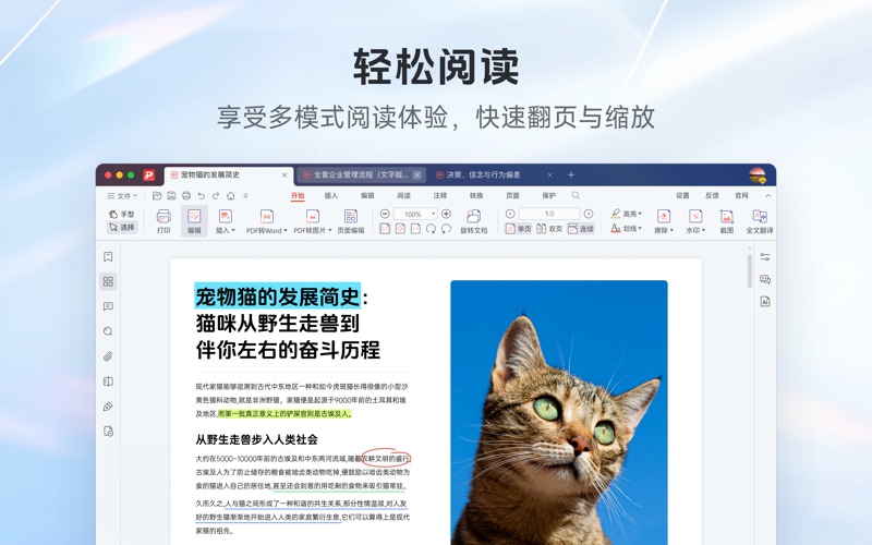 极光PDF-PDF阅读编辑、PDF转换、PDF打印、OCR screenshot