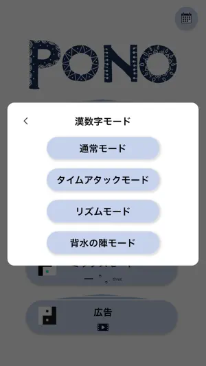 PONO（ポノ） screenshot 2