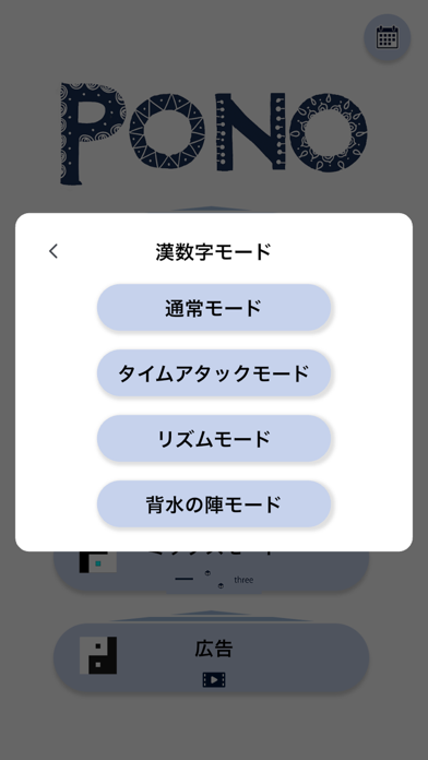 PONO（ポノ） screenshot