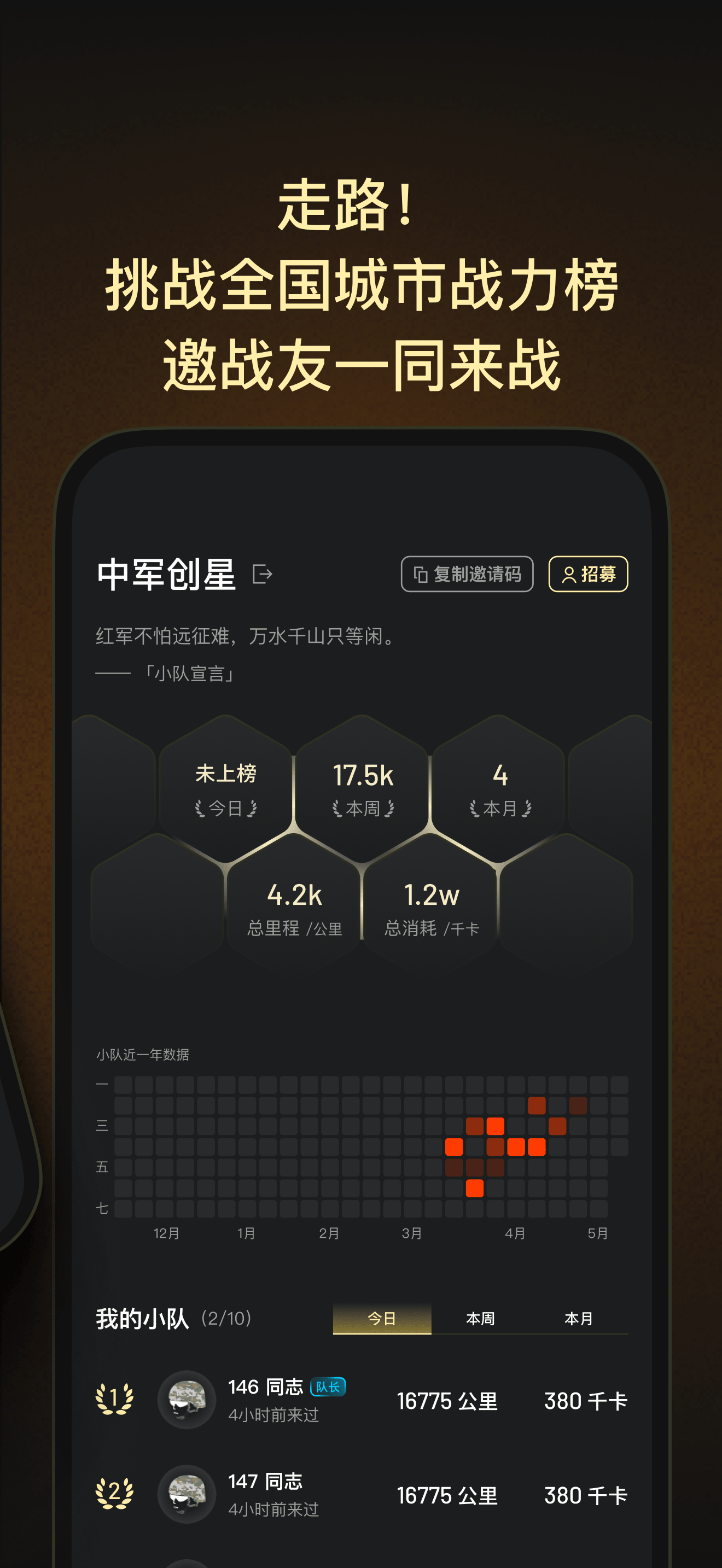 步步强国-走！一起造航母
