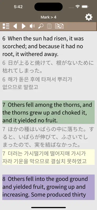 Seed Bible - 英韓日対訳聖書 screenshot 2 of 8