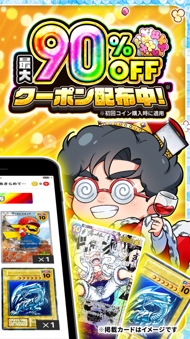 オリパワン -トレカのオリパ-オンラインオリパ・ネットオリパのスクリーンショット - 3
