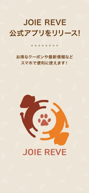 JOIE REVE（ジョワレーヴ） screenshot 1