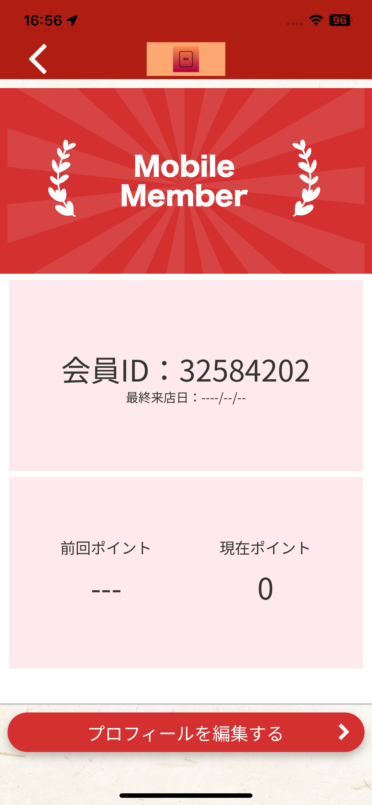 鳥栄　西宮店