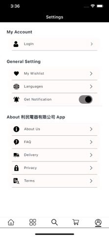 利民電器有限公司 screenshot
