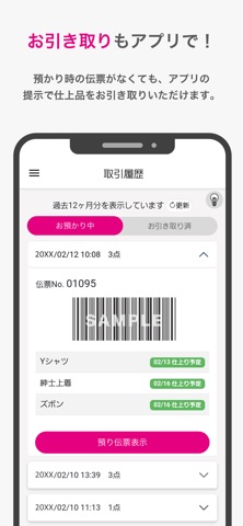 クリーニングテイト - クリーニングのクーポン screenshot