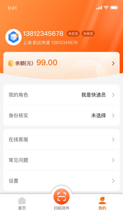 云柜智能信包箱