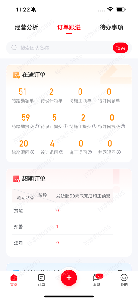 TCL极光 screenshot 5