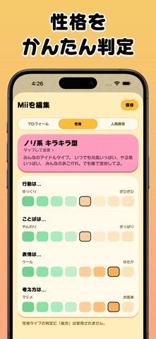 トモカタログ のスクリーンショット