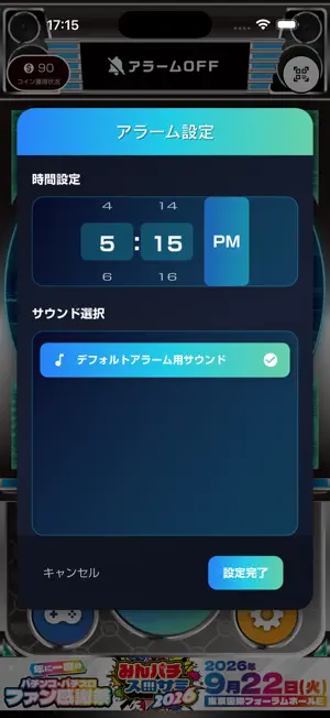 パチンコパチスロサウンドアラーム screenshot 2