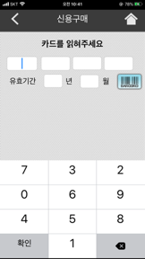 EasyCheckIC screenshot
