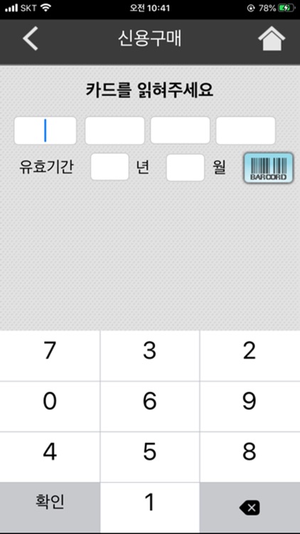EasyCheckIC screenshot-3