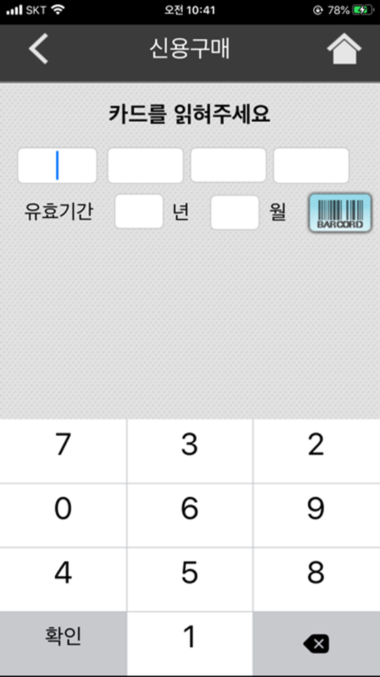#4. EasyCheckIC (iOS) 由: KICC
