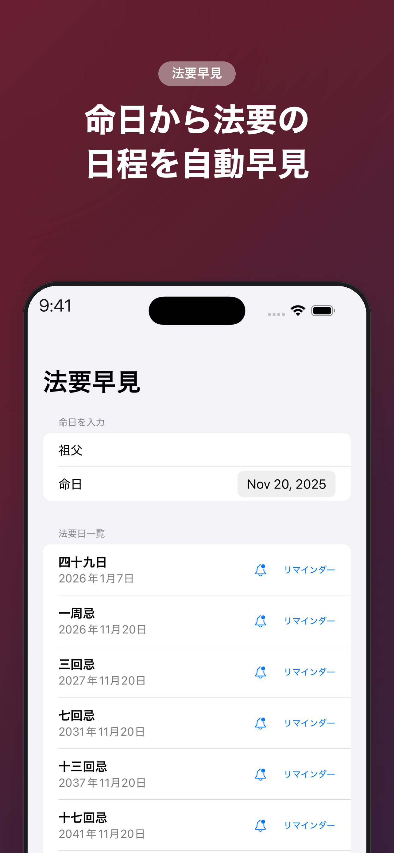 おつきあい帳 - 香典・ご祝儀の記録帳 screenshot 5