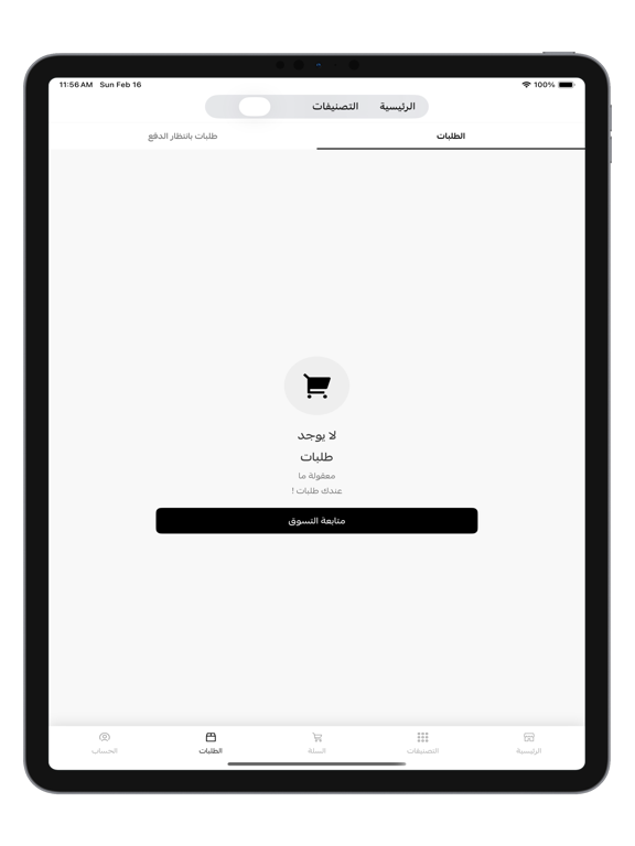 Made in POWR iPad screenshot 8 - Shopping app