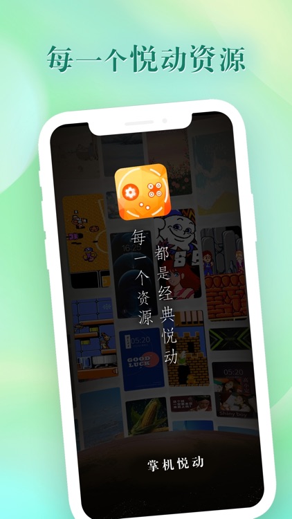 掌机悦动 - 复古像素个性化合集助手