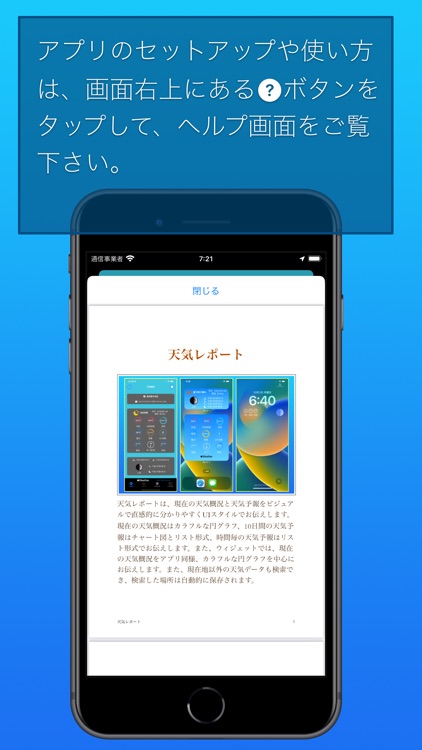 天気レポート screenshot-9