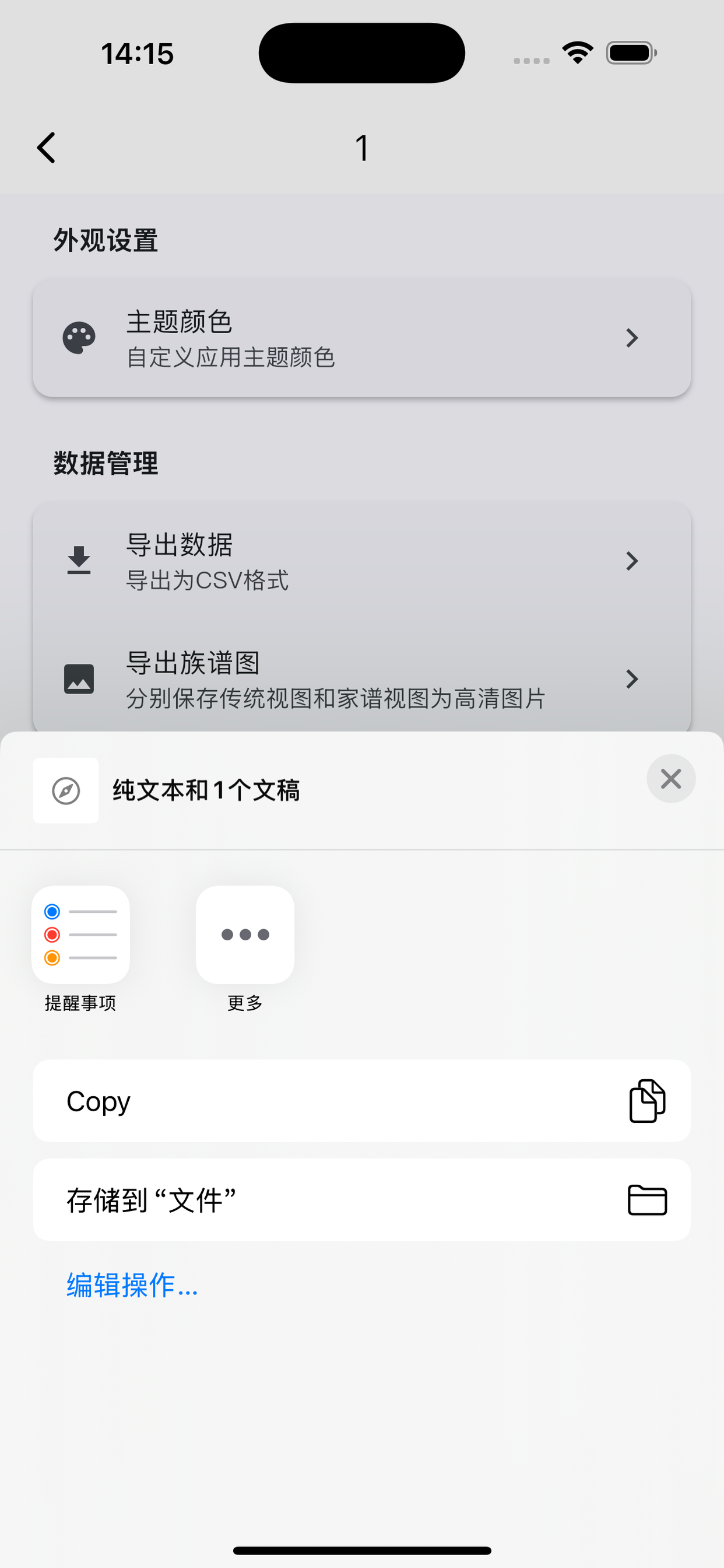 家谱助手