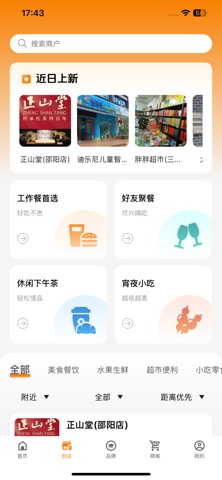 我的邵阳APP screenshot