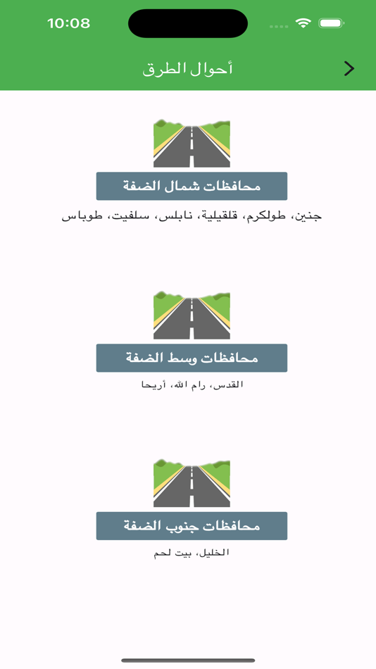 #8. استعلامات فلسطين (iOS) 由: Marwan Rabie