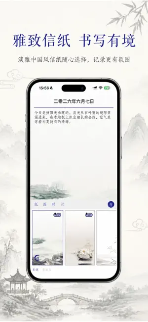 每日记-私密简洁的日记备忘录 screenshot 3