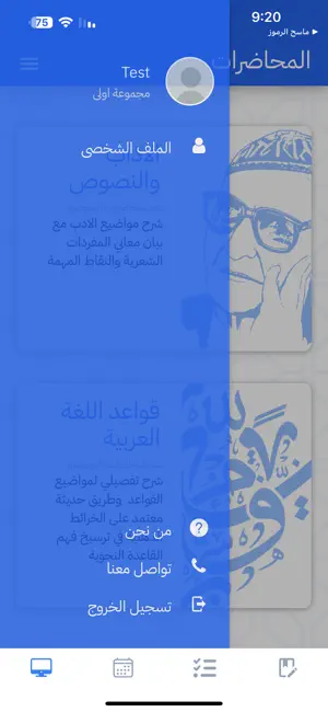 منصة العميد screenshot 2
