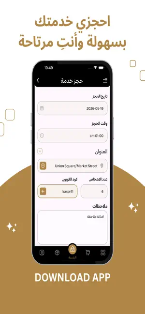 لمسة لطيفة screenshot 4